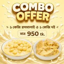 মালাই Combo 2kg