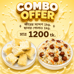 ক্ষীর পোলাও Combo 2kg