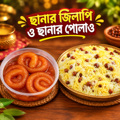 জিলাপি পোলাও Combo 2kg